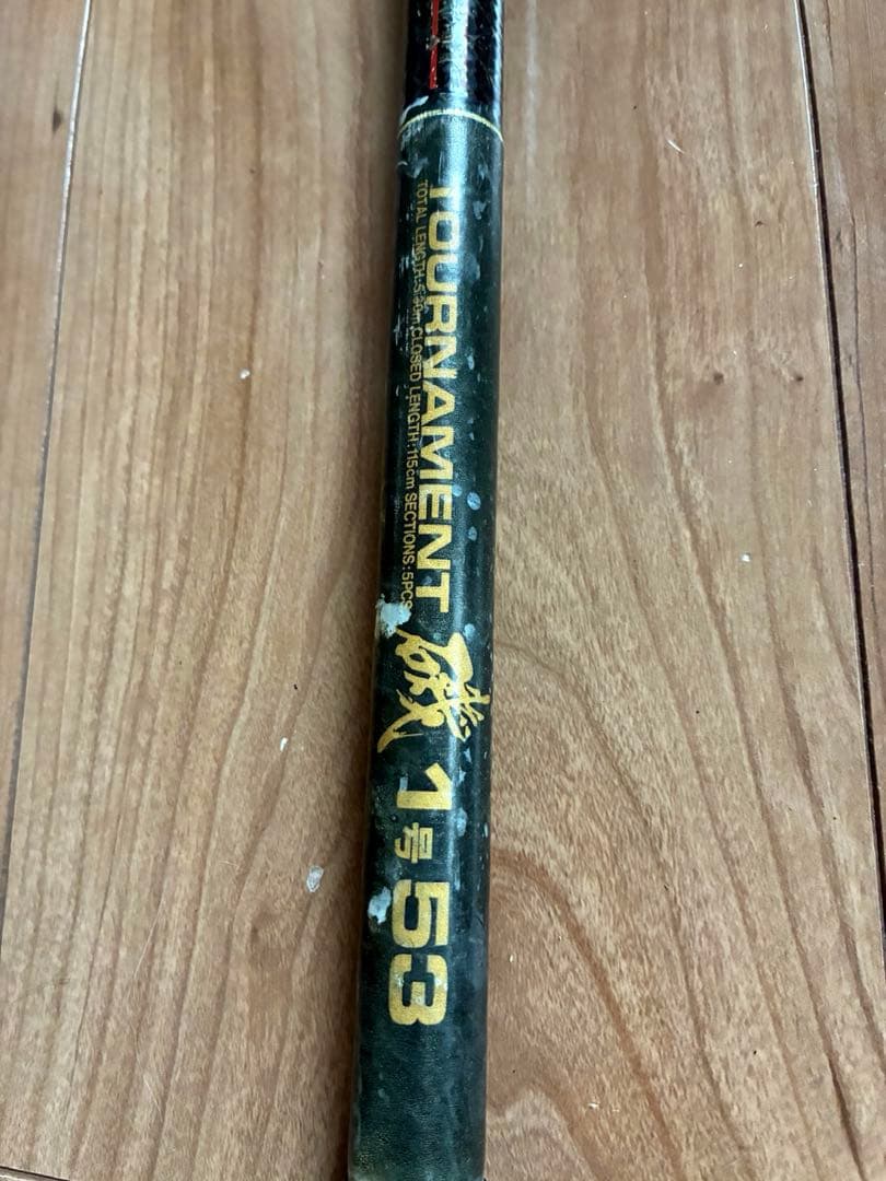 Daiwa ダイワ　トーナメント磯　1号 53