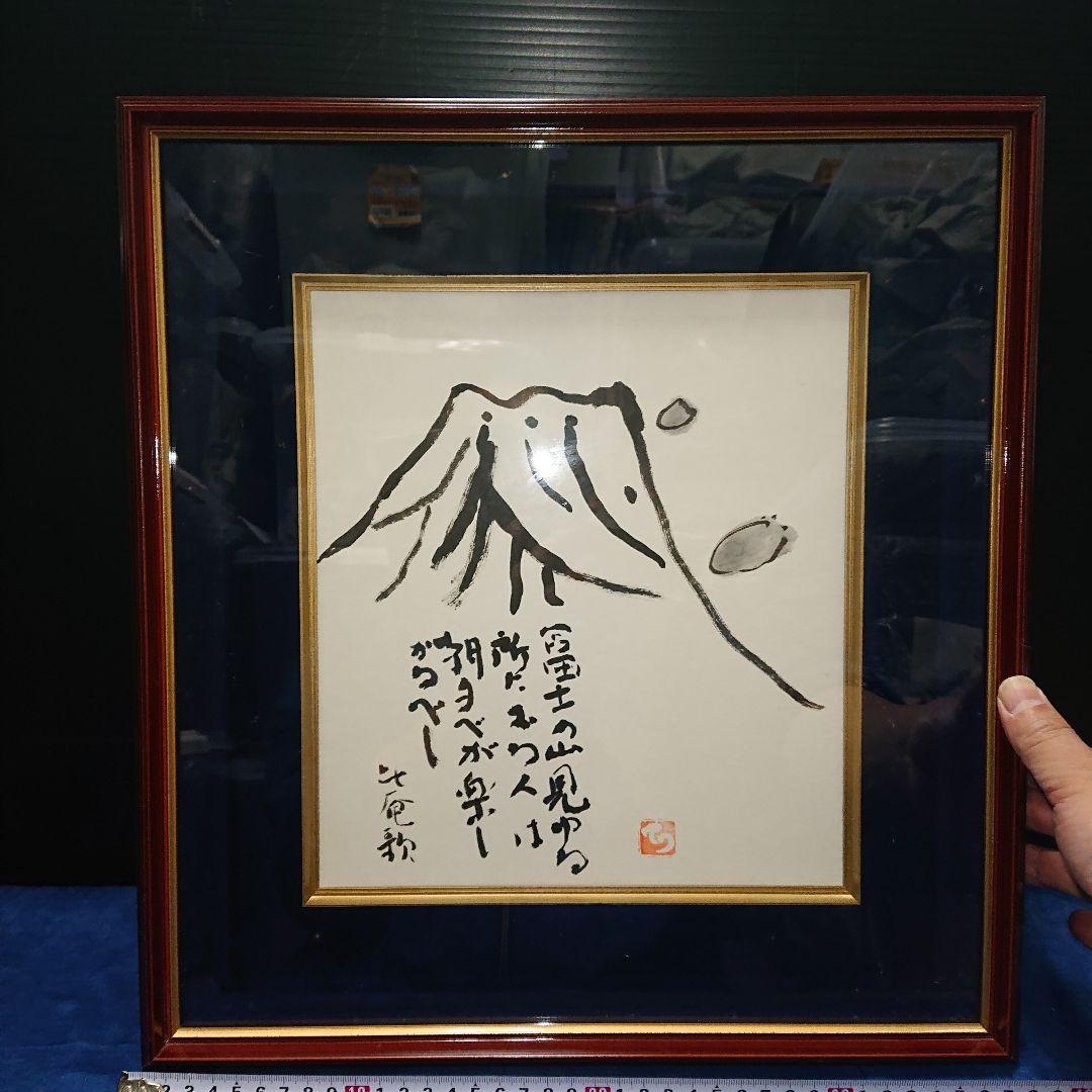 小野鉄之助