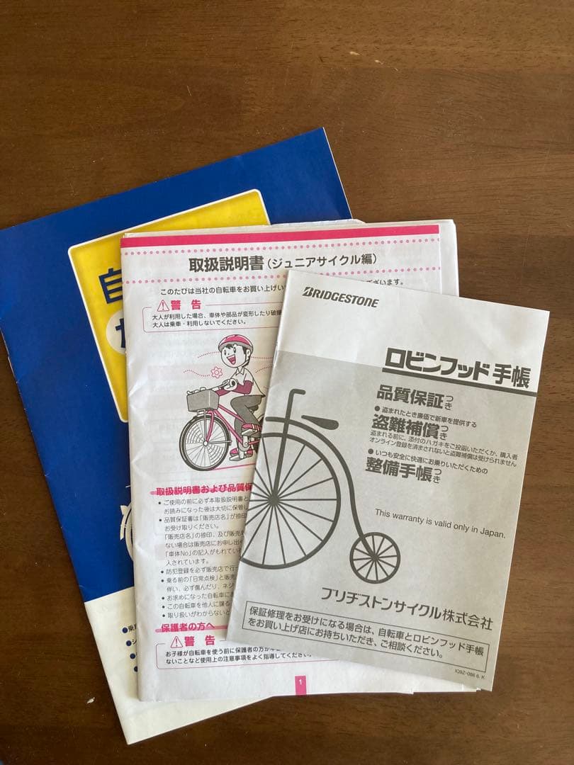 【引取限定】ブリヂストン自転車クロスファイヤーJr26インチ7段変速オートライト