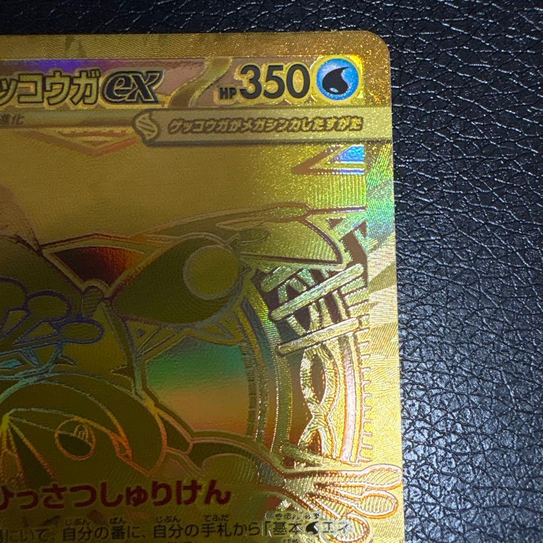 【美品】メガゲッコウガex MUR ポケモンカード ニンジャスピナー mur