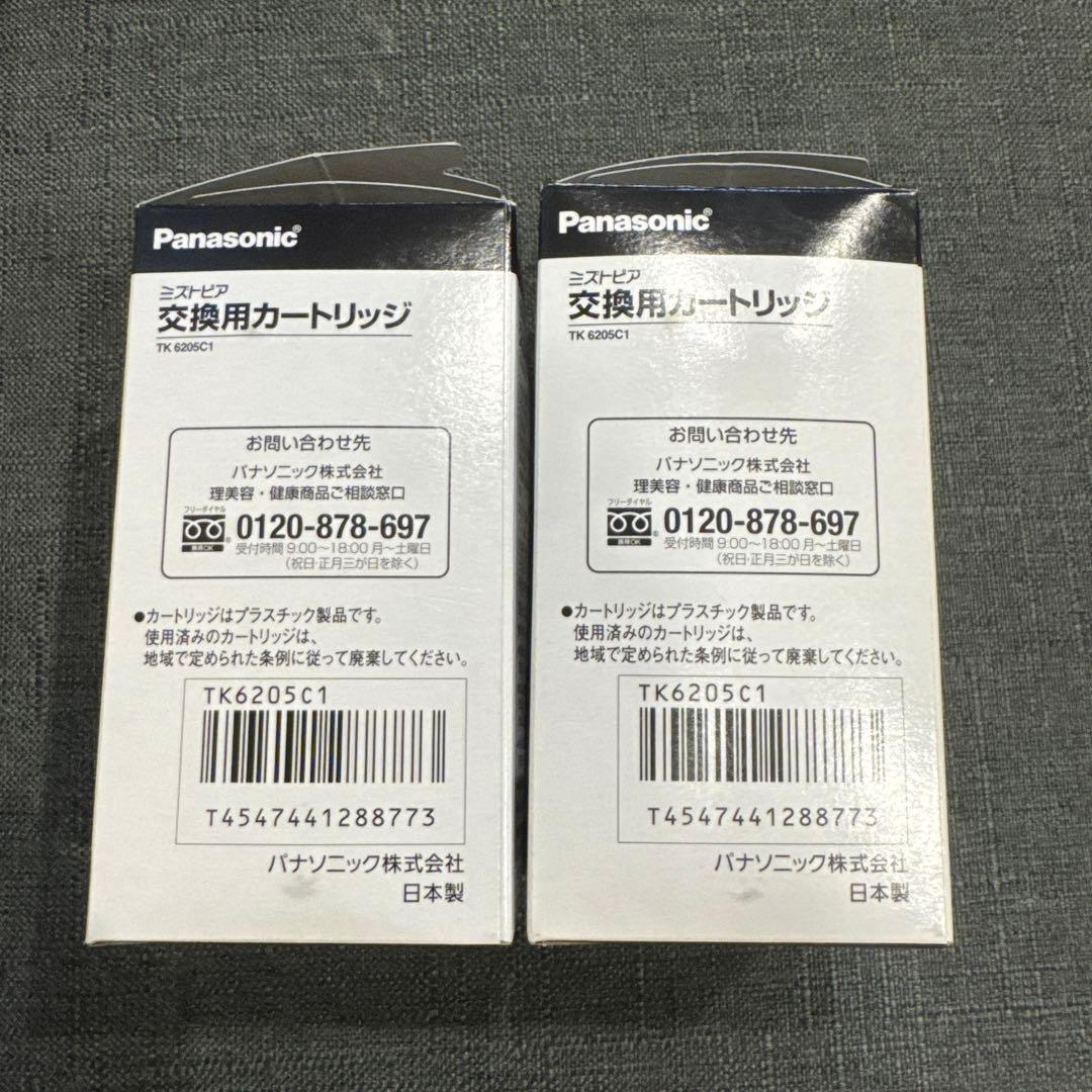 Panasonic 交換用カートリッジ TK6205C1 2個まとめ売り
