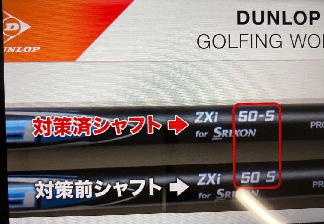 スリクソン ディアマナ zxi50-S ドライバー用 シャフト ゼクシオ14＋等