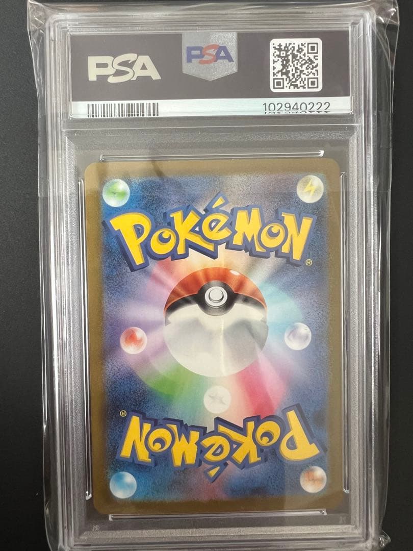 【PSA10・最高評価】リザードンex SR ポケモンカード 美品 鑑定品