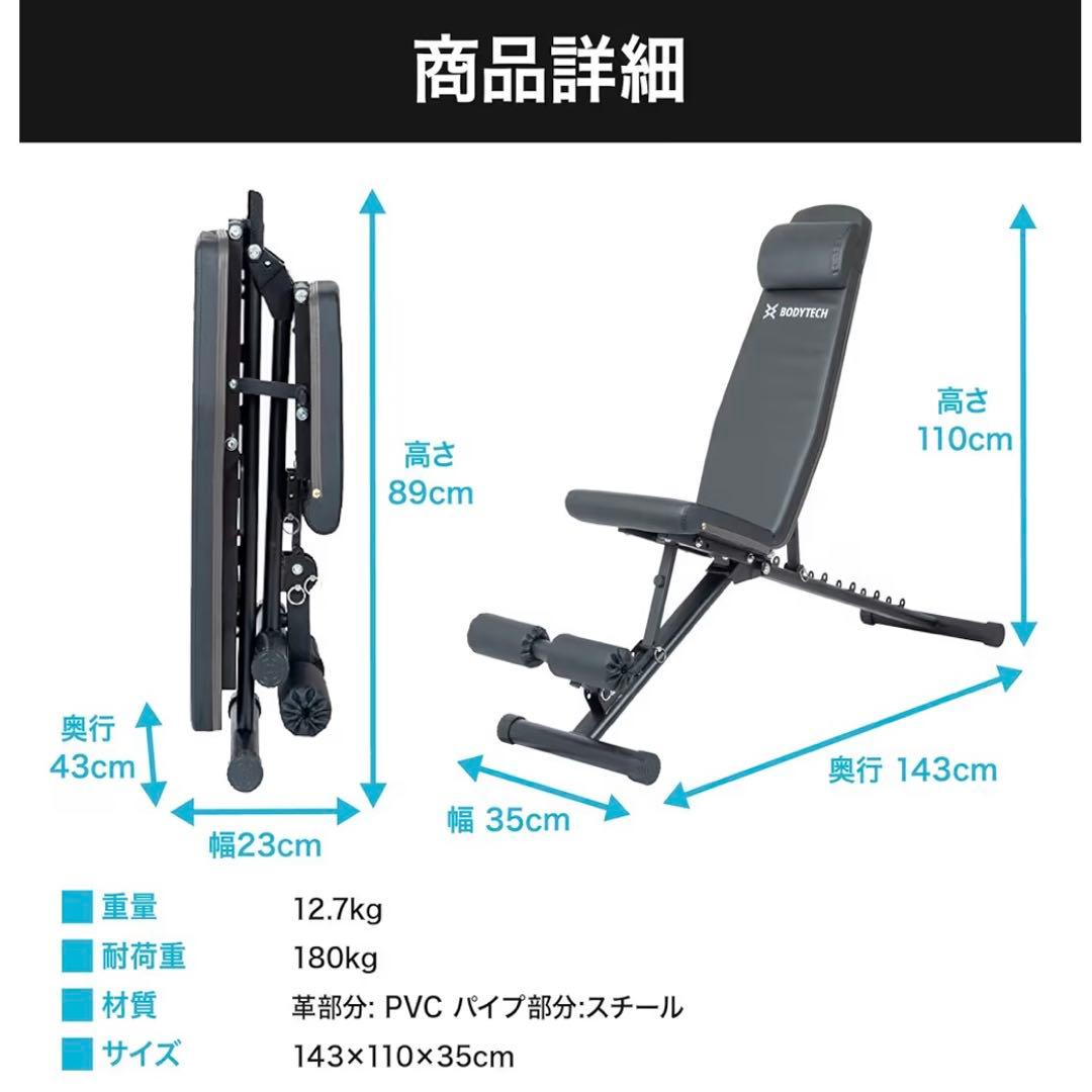 ボディテック インクラインベンチ ウェイトトレーニングベンチ