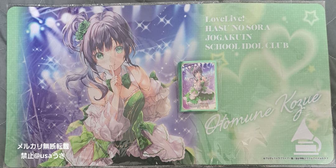 乙宗梢 ラブカ プレイマット スリーブセット ラブライブ 蓮ノ空【ラスト1点】