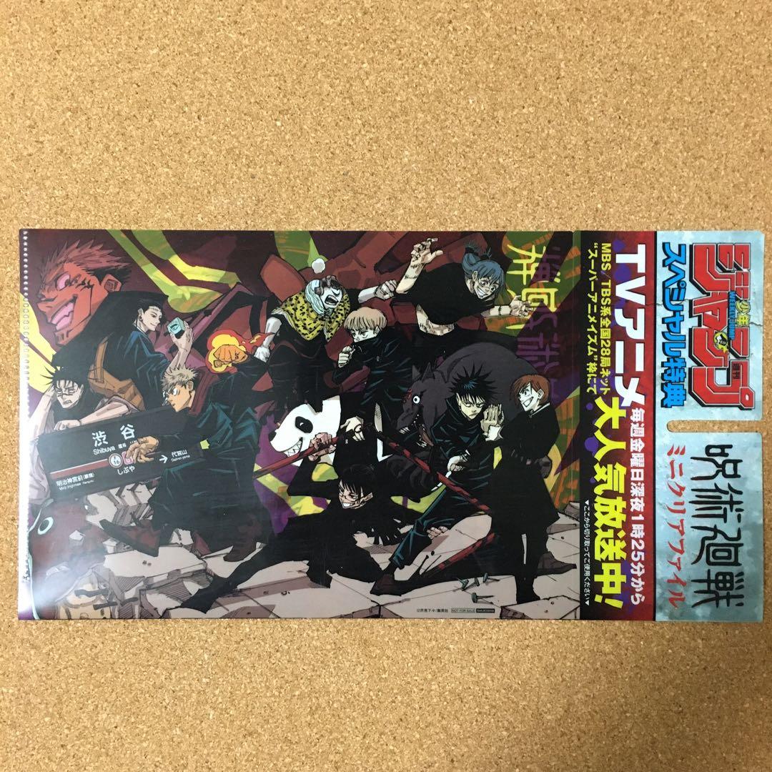 呪術廻戦 漫画 グッズ まとめ売り