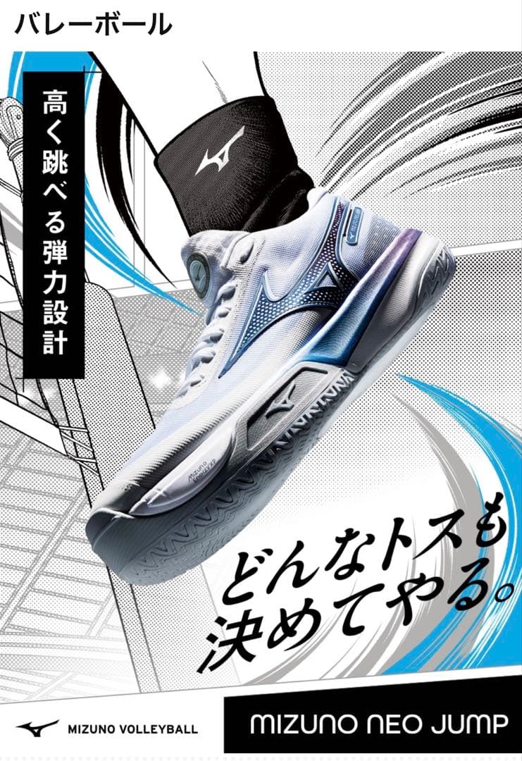 【未使用】値引不可 即購入大歓迎 ミズノネオジャンプ シューズサイズ28.0cm