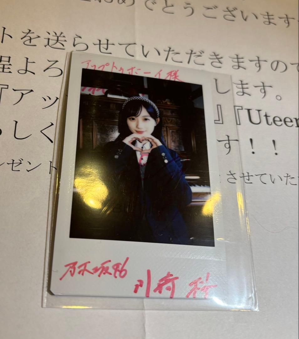 乃木坂46 川﨑桜　直筆サイン入りチェキ
