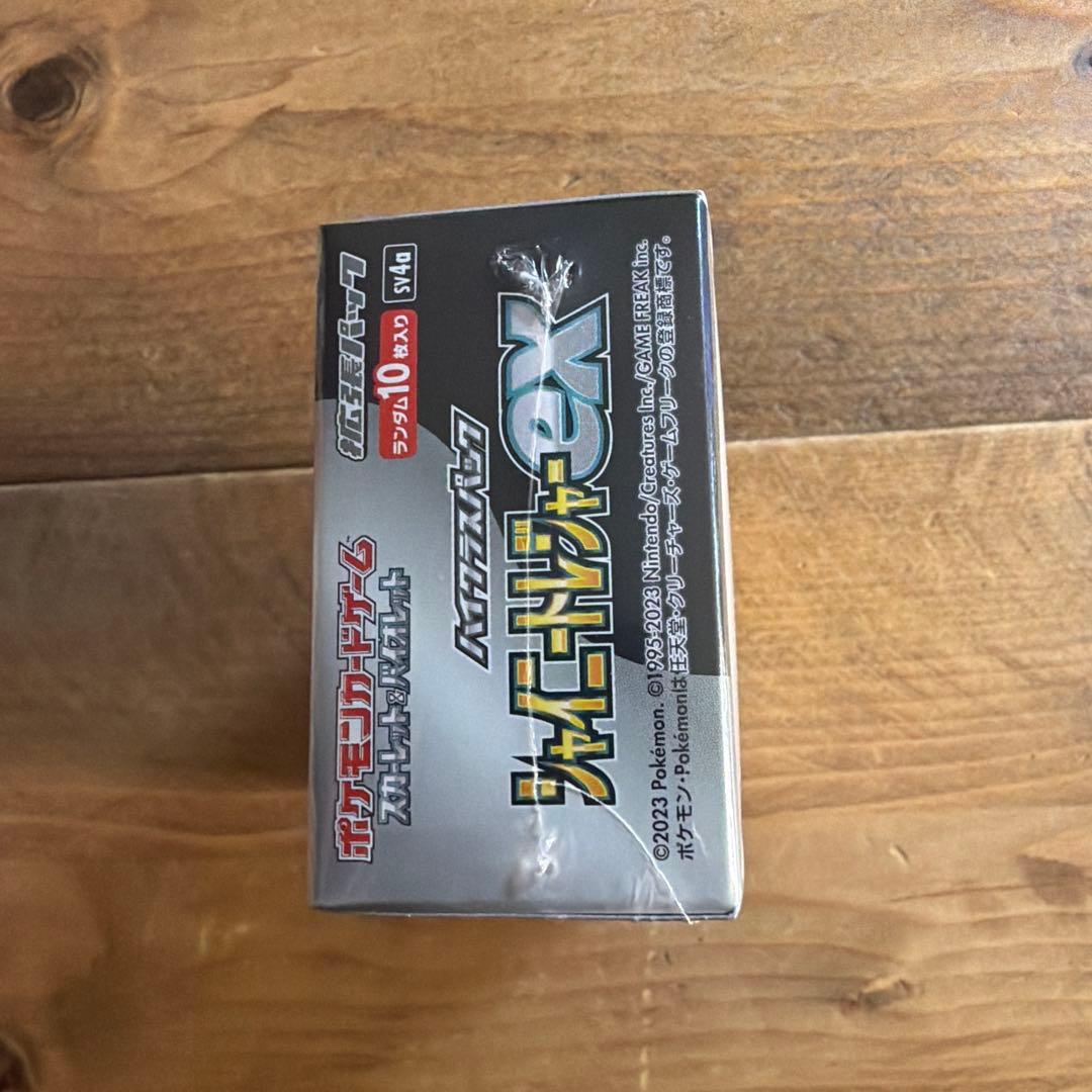 ポケモンカードゲーム シャイニートレジャーex シュリンク付き未開封BOX