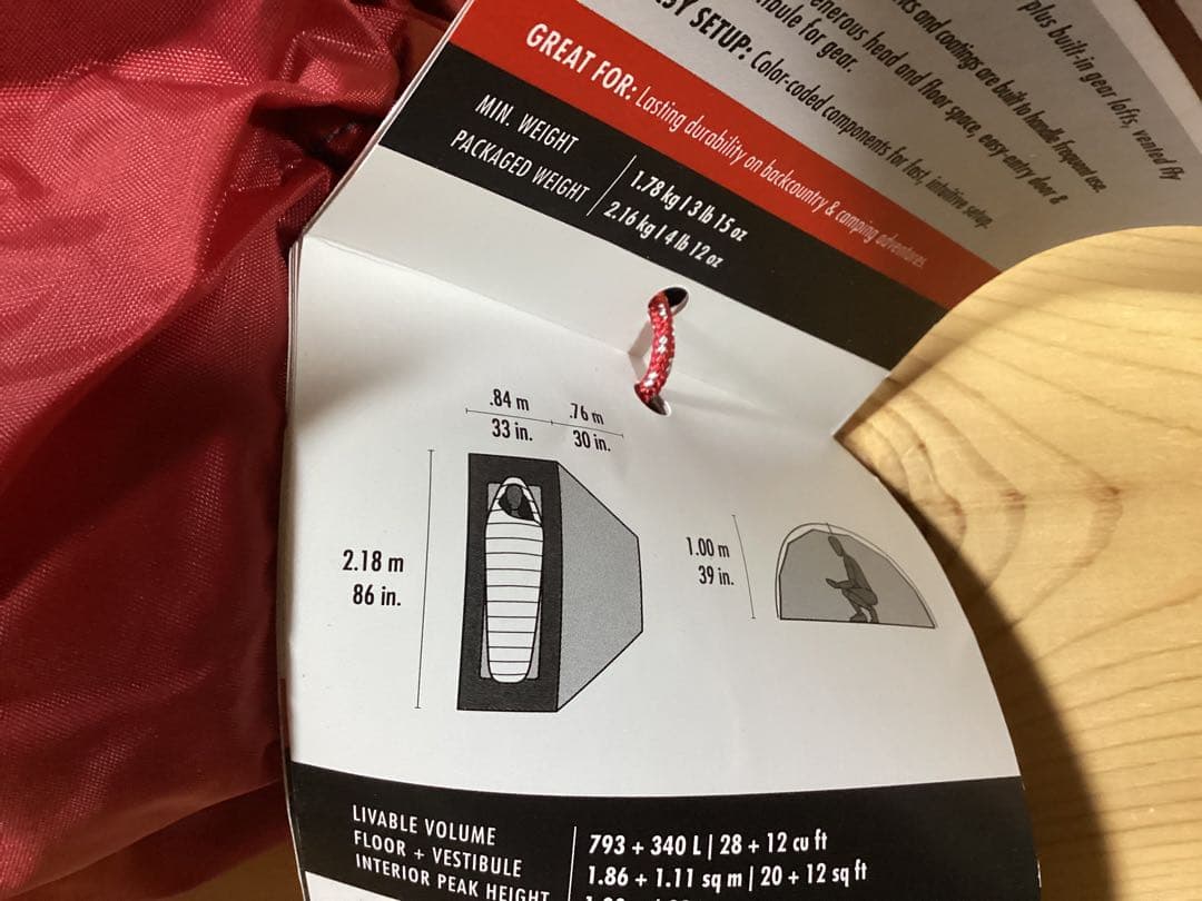 未使用　MSR Elixir 1 テント 1人用