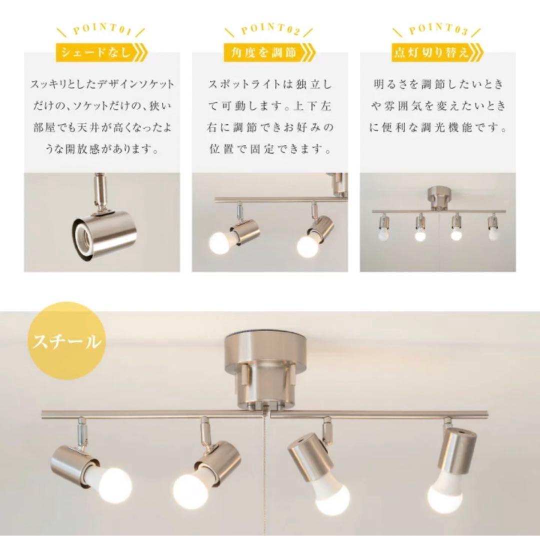シーリングライト おしゃれ 調光調色 リビング スポットライト LED 天井照明