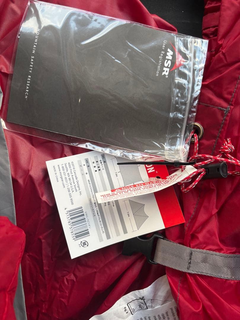 新品・未使用！復刻版 MSR PAVILION