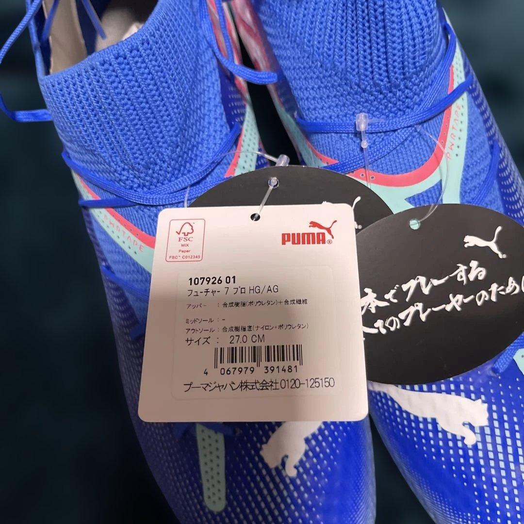 新品　Puma Future 7プロHGAG ￼サッカースパイク27㎝