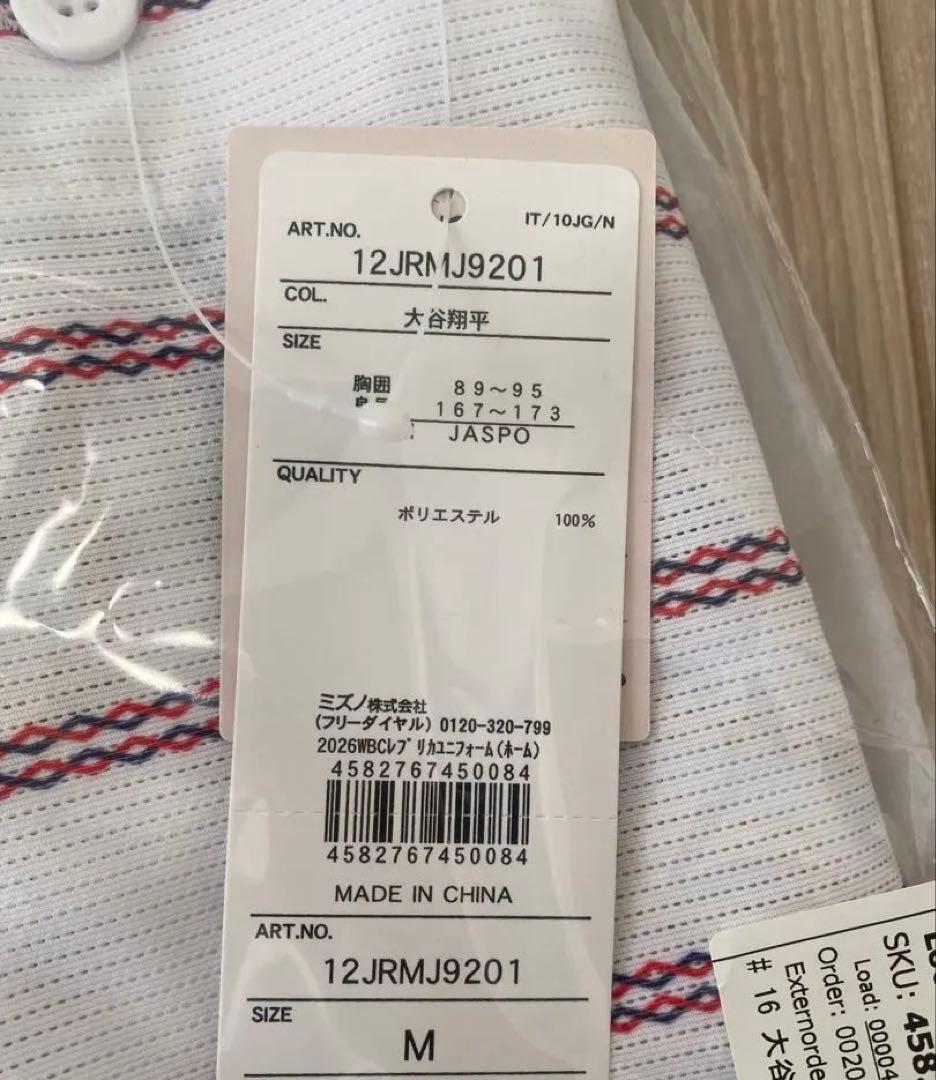 【新品】大谷翔平WBC2026侍ジャパンレプリカユニフォームホームMMizuno