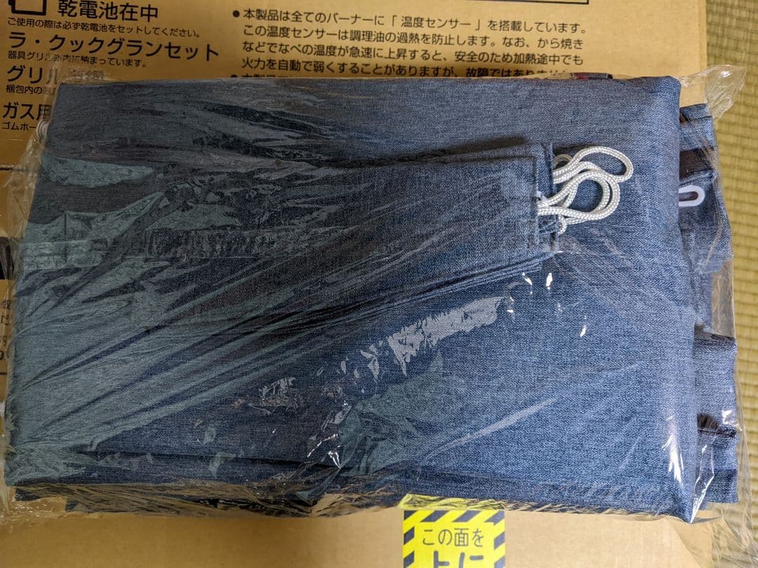 【値下げ】カーテン 断熱率65％・防音・完全遮光　日本製　ネイビー