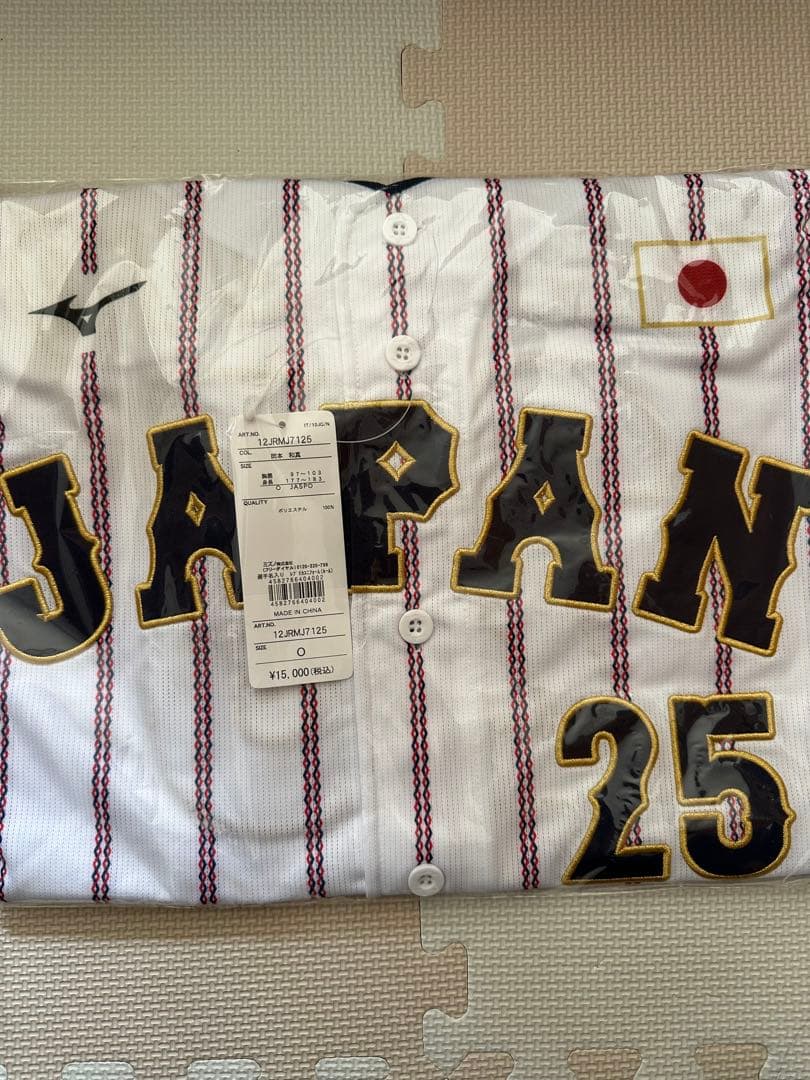 岡本和真　侍ジャパンレプリカユニフォーム　日本代表　Ｏサイズ