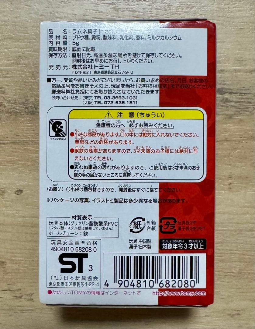 【新品未開封】ポケモンマスコットホルダー AG TOMY 全5セット 平成レトロ