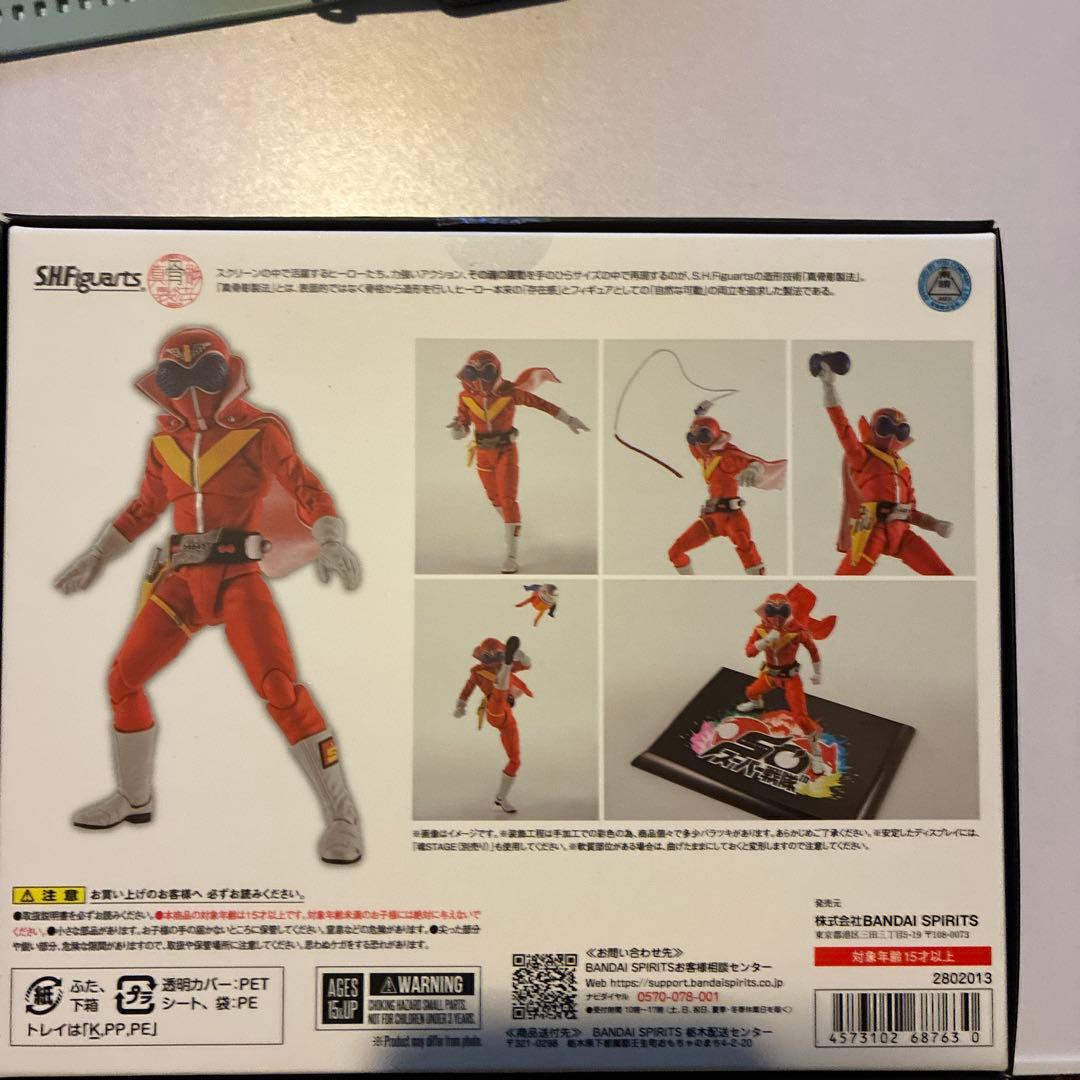 S.H.Figuarts 真骨彫製法 アカレンジャー