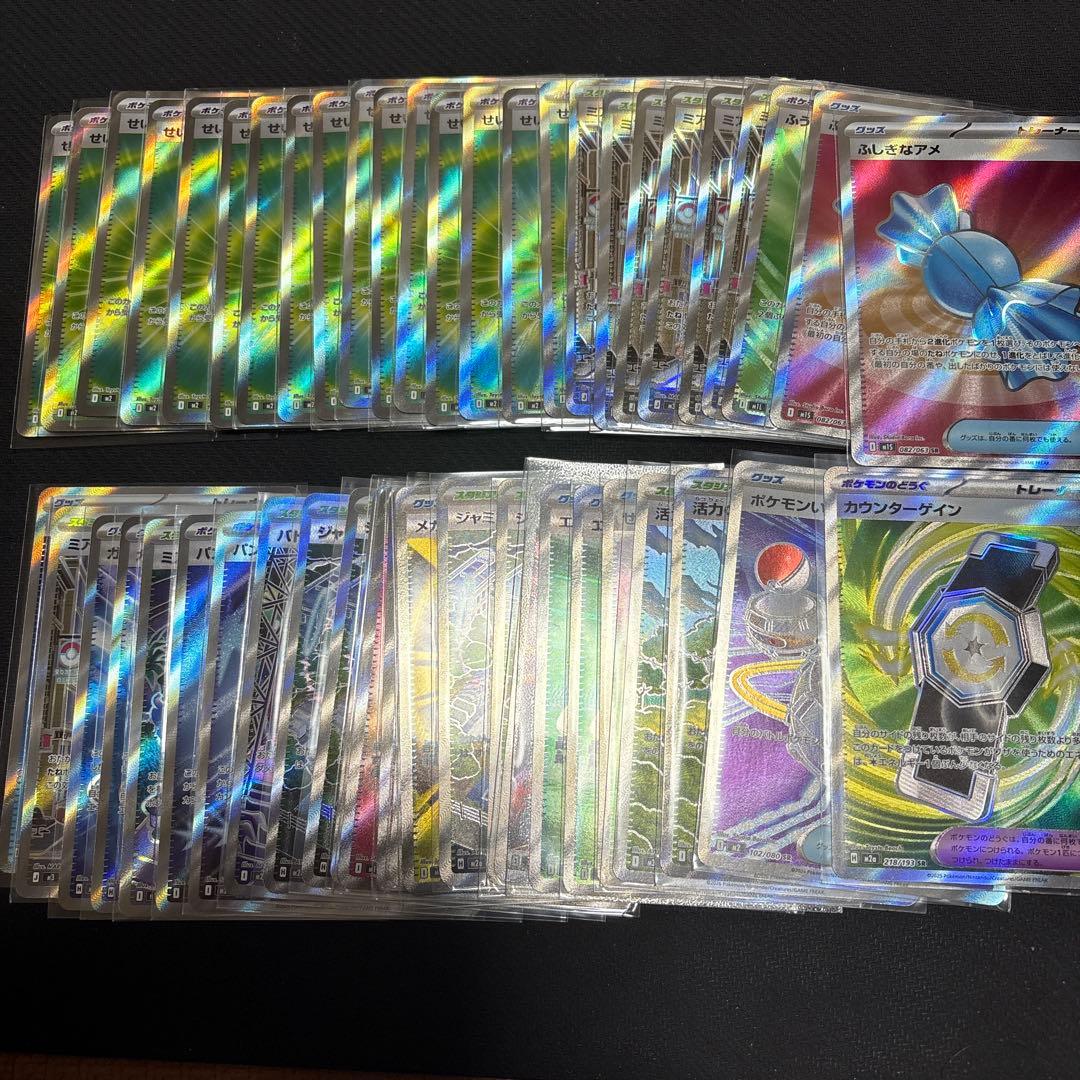 ポケモンカード　SRまとめ売り 300枚