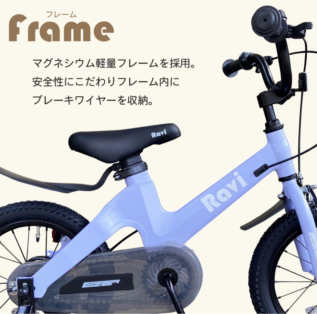 Ravi 14インチ 自転車 幼児用 キッズ 子ども用 ブルー