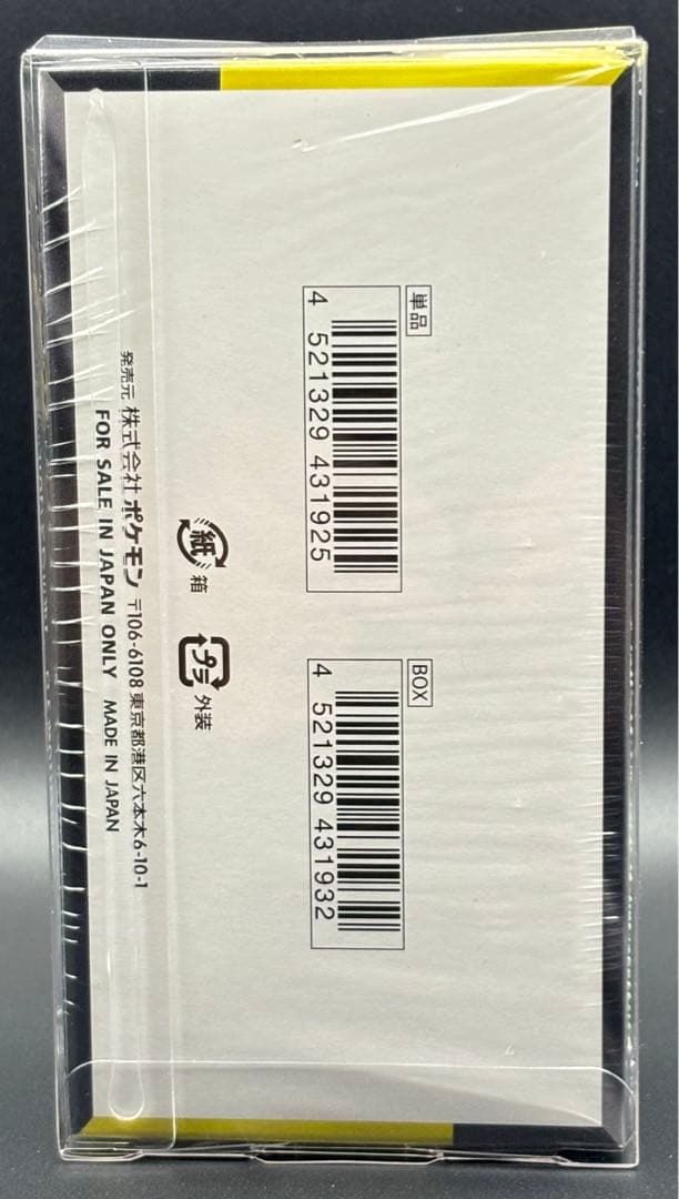 【1box】 MEGAドリームex シュリンク付き ペリペリ付き