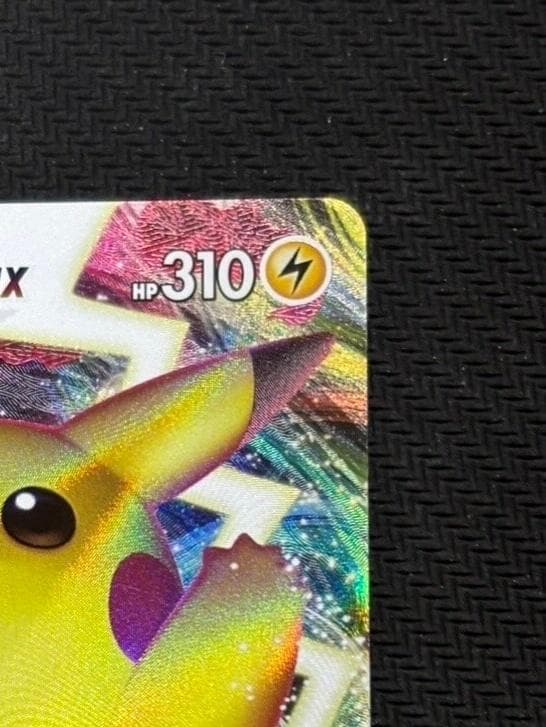 ピカチュウVMAX（バンザイピカチュウ）: プロモ[S-P 123](ピカピカ！