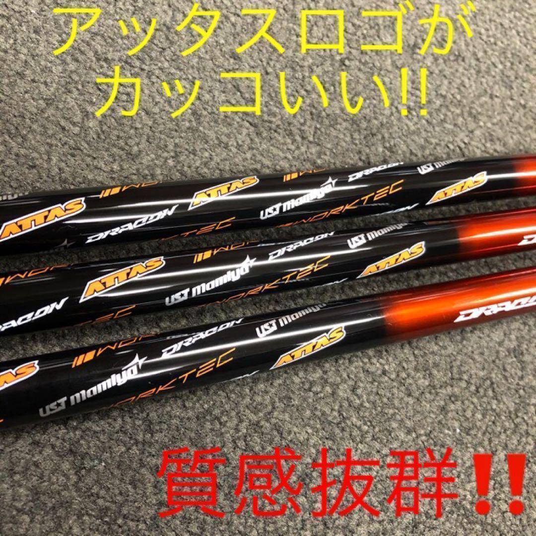 新品 半額以下の激安★　ドラコン日本一406Yの激飛びシャフト ドラコンアッタス