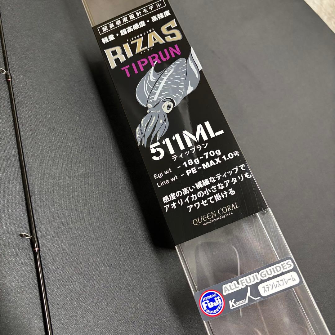 残り2本　25 RIZAS ティップランエギング　ロッド　511ML スピニング
