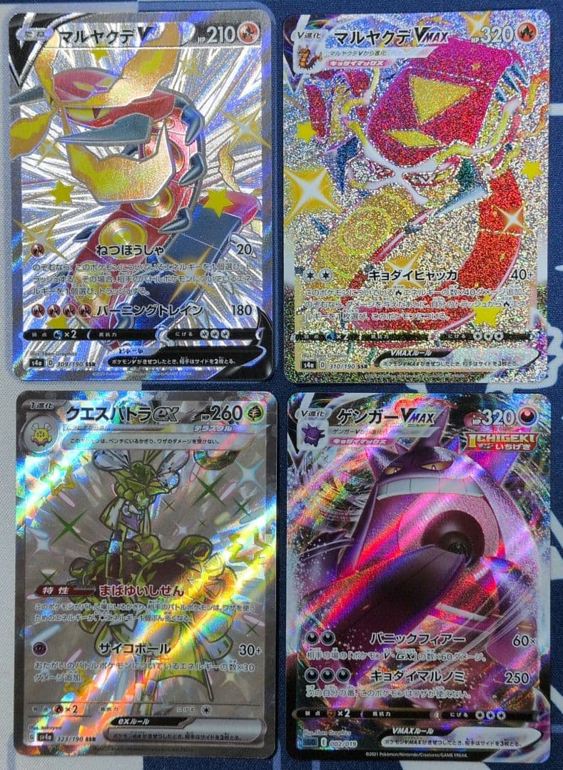 ポケモンカード　引退品1　SR（SSR）モンスターのみ50枚