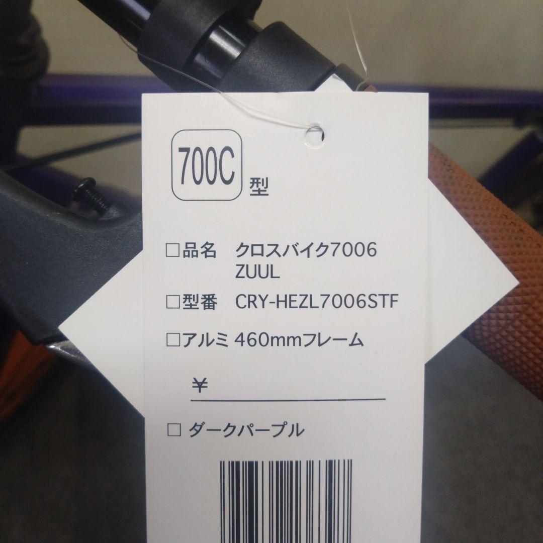 札幌引取限定！未使用！クロスバイク HEAD ZUUL