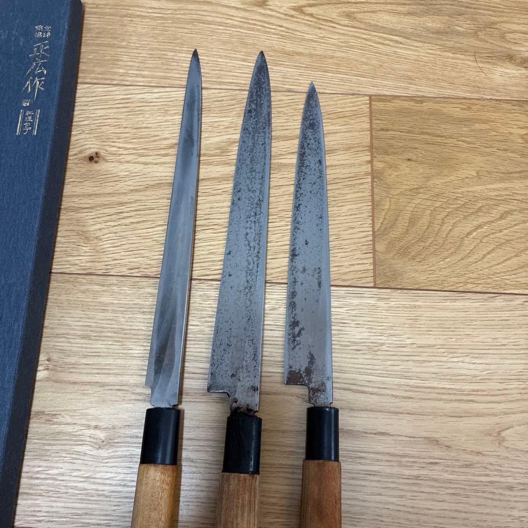 柳刃包丁 3本セット 正広作　特上　鋼製