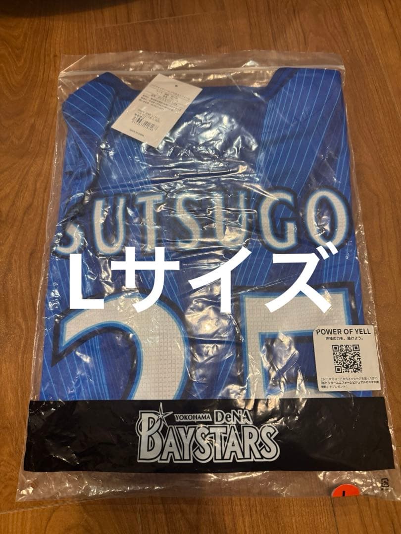 横浜DeNAベイスターズ 筒香嘉智 ビジターユニフォーム Lサイズ