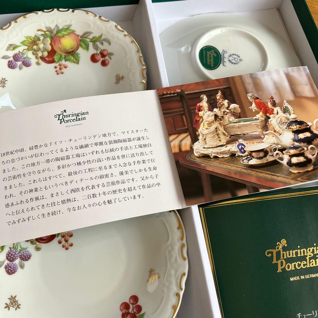Thuringian Porcelain 小皿4枚セット