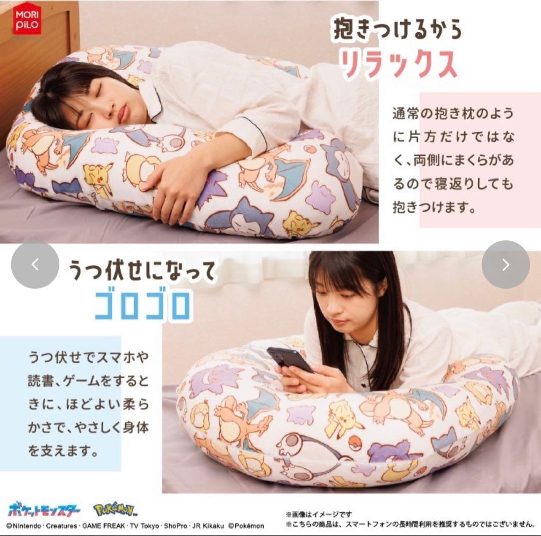 ポケモン スマホサポート抱き枕 スマホ包まれ枕 しまむら