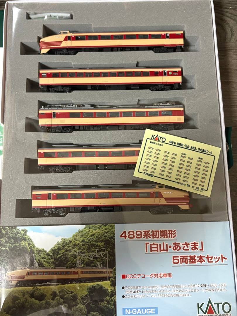 い*ち様 KATO 10-239 489系初期型白山・あさま基本5両セット