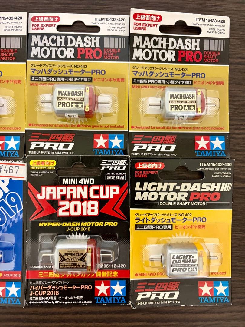ミニ四駆　旧両軸モーター　未開封　８個セット