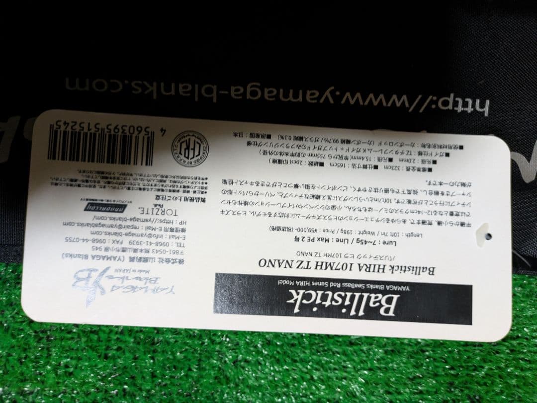 チ*女様 値下げしました。バリスティックヒラ107MH TZ NANO