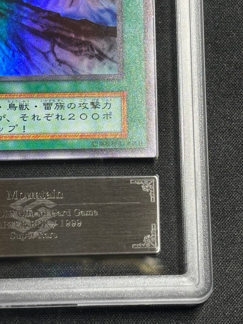 【ARS9】山 初期 スーパーレア スターターボックス