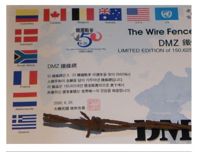 韓国 北朝鮮 38度線　DMZ 限定商品