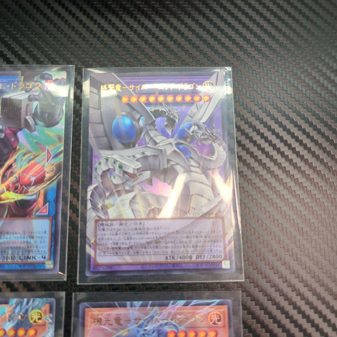 遊戯王　オーバーフレームドラゴンカード4枚セット