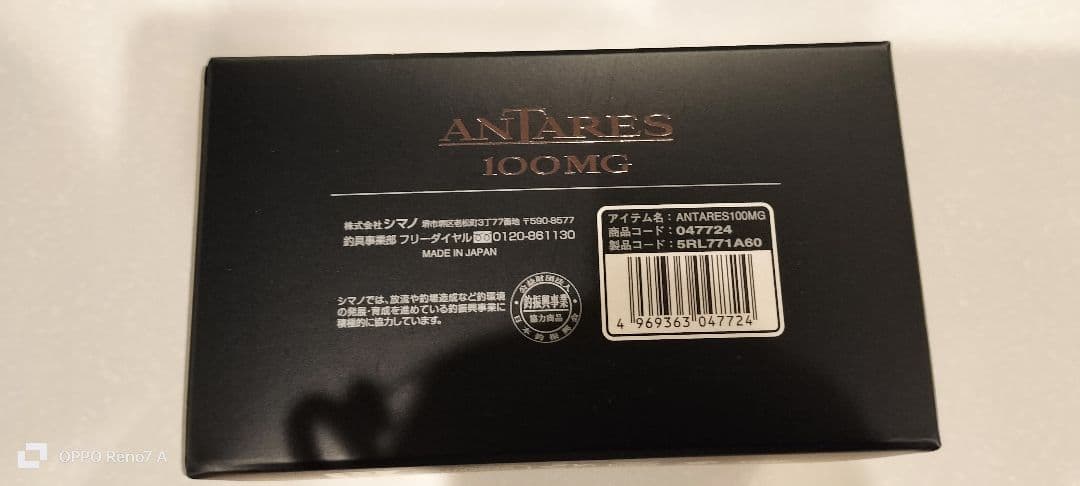 新品未使用　25 アンタレス　100MG シマノ 25アンタレス