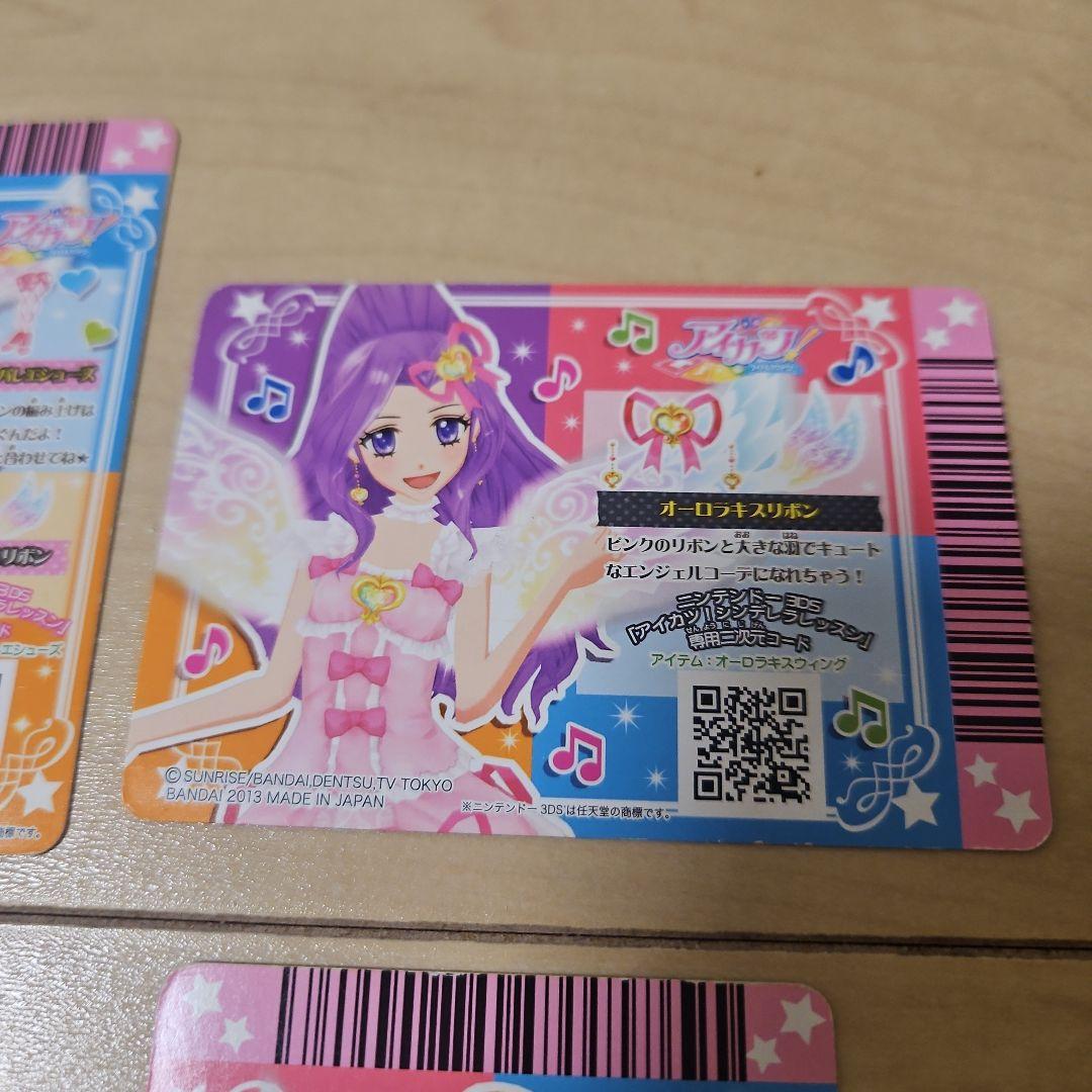 オーロラキスコーデ 星宮いちご プレミアム エンジェリーシュガー アイカツカード