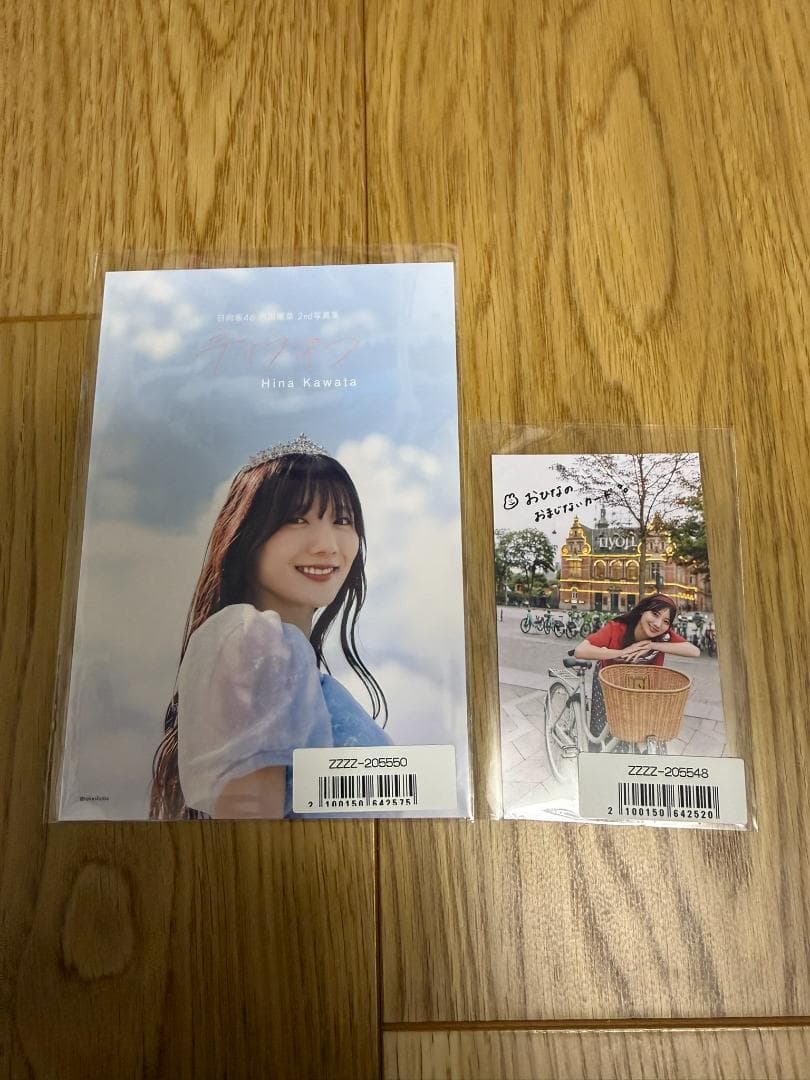 日向坂46 河田陽菜 2nd写真集 テイクオフ ポストカード 全20枚フルコンプ