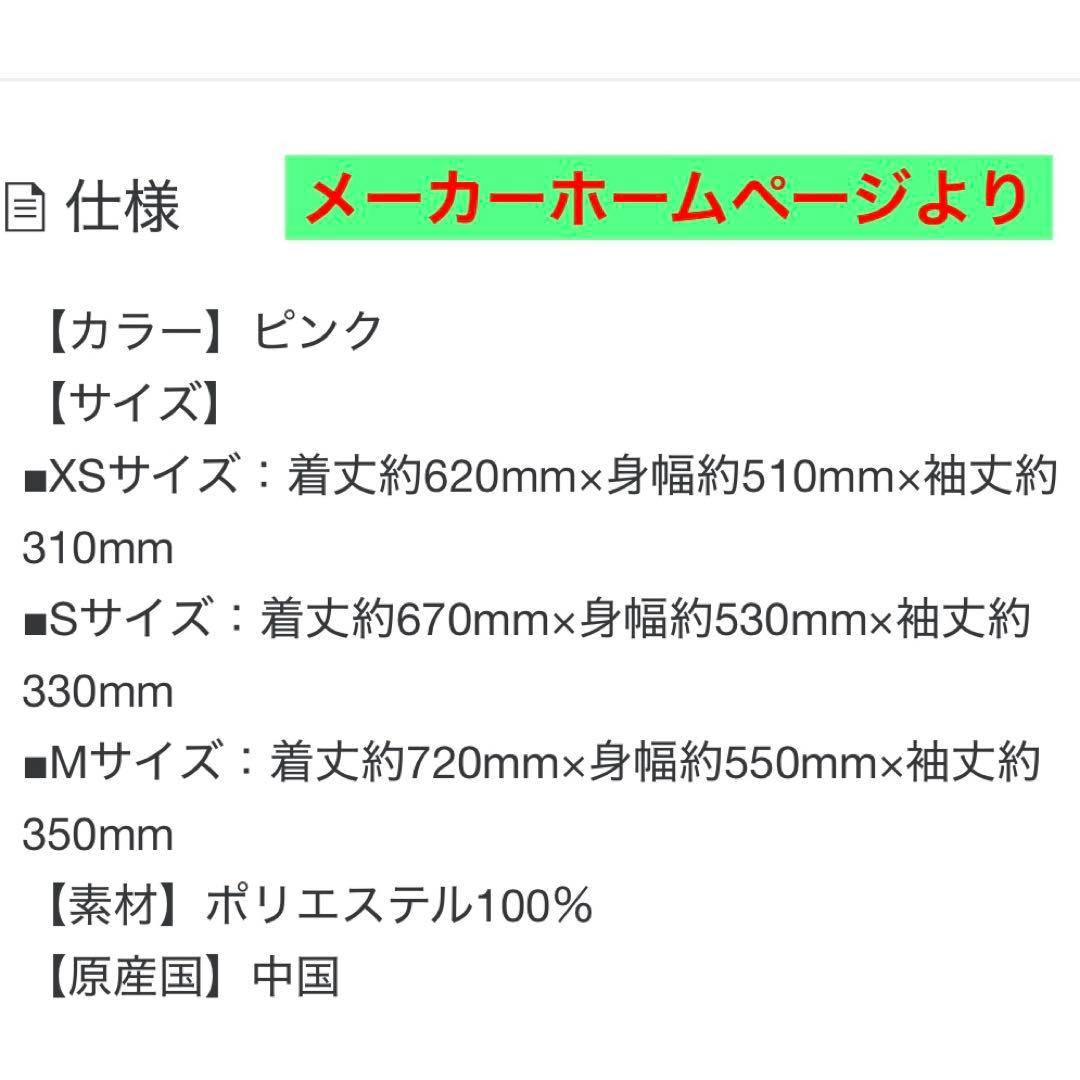 【限定企画・Ｍサイズ】広島東洋カープ　田中広輔　桃色 ユニフォーム