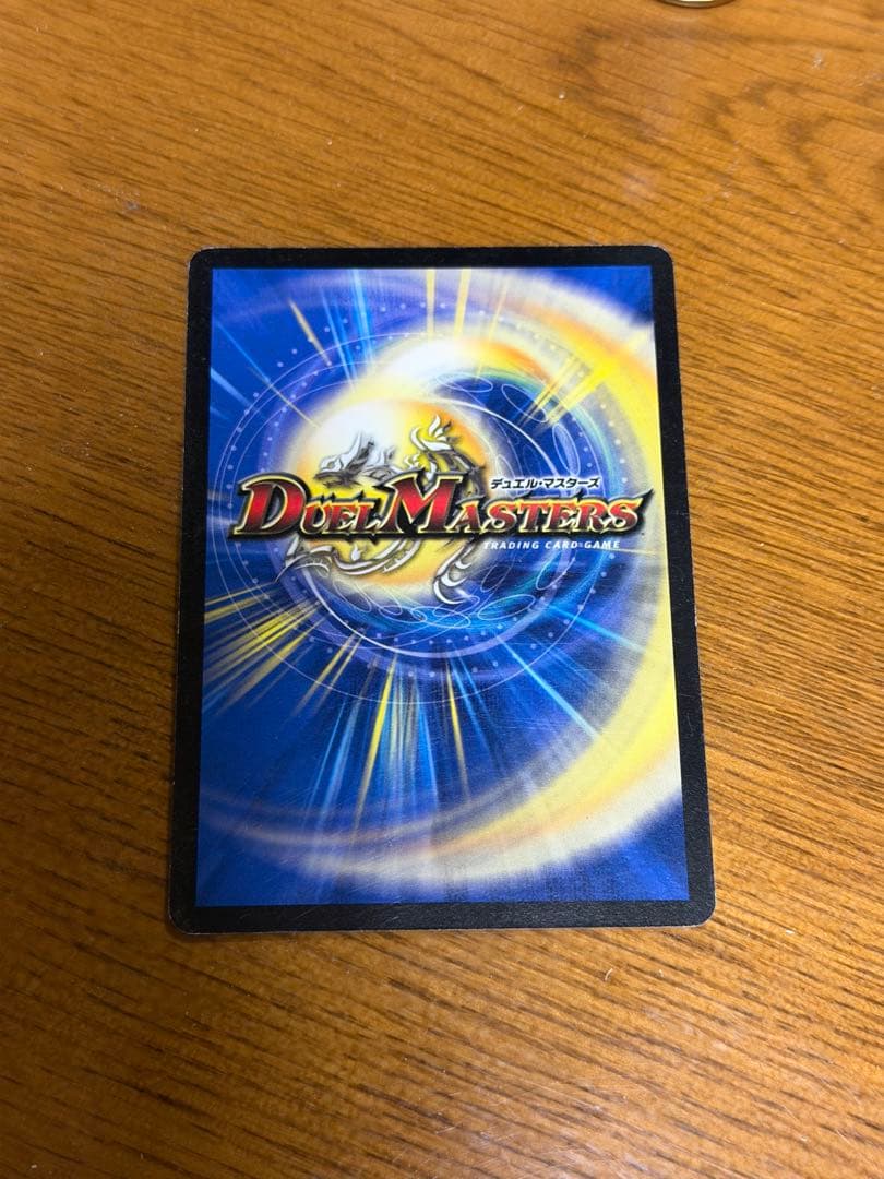 【美品】プロモ！！デュエルマスターズ 勇騎恐皇フォルテ