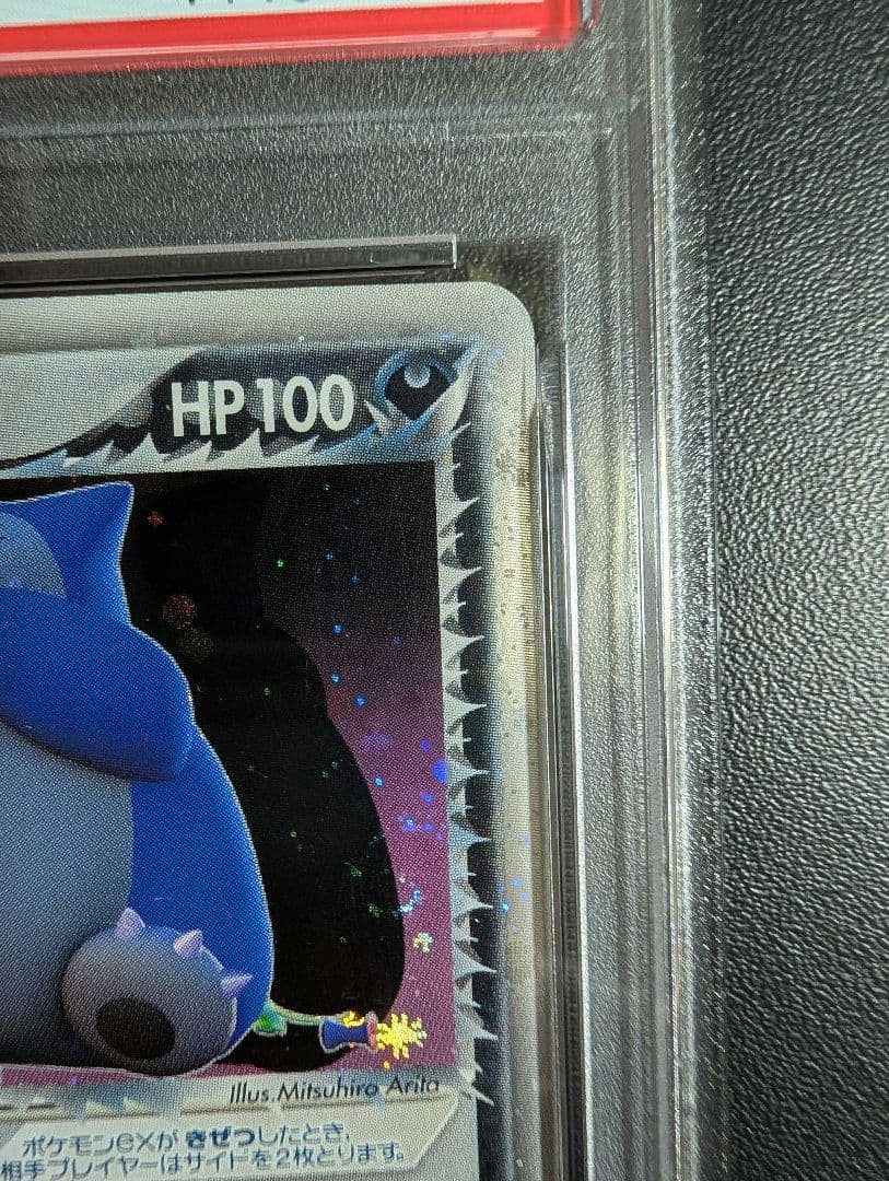 R団のカビゴンex PCG3 062/084ロケット団の逆襲 PSA3