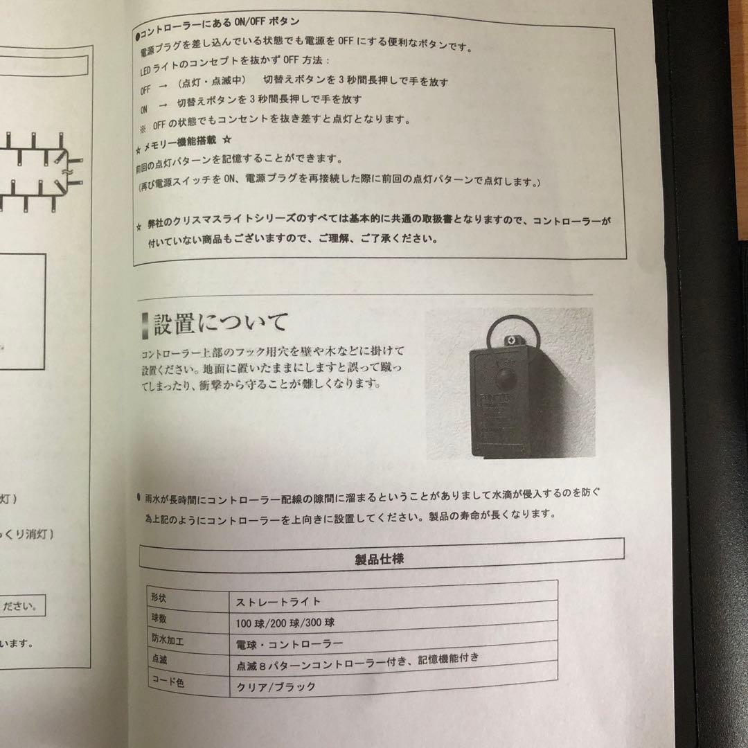 【値下げ中】クリスマスイルミネーション