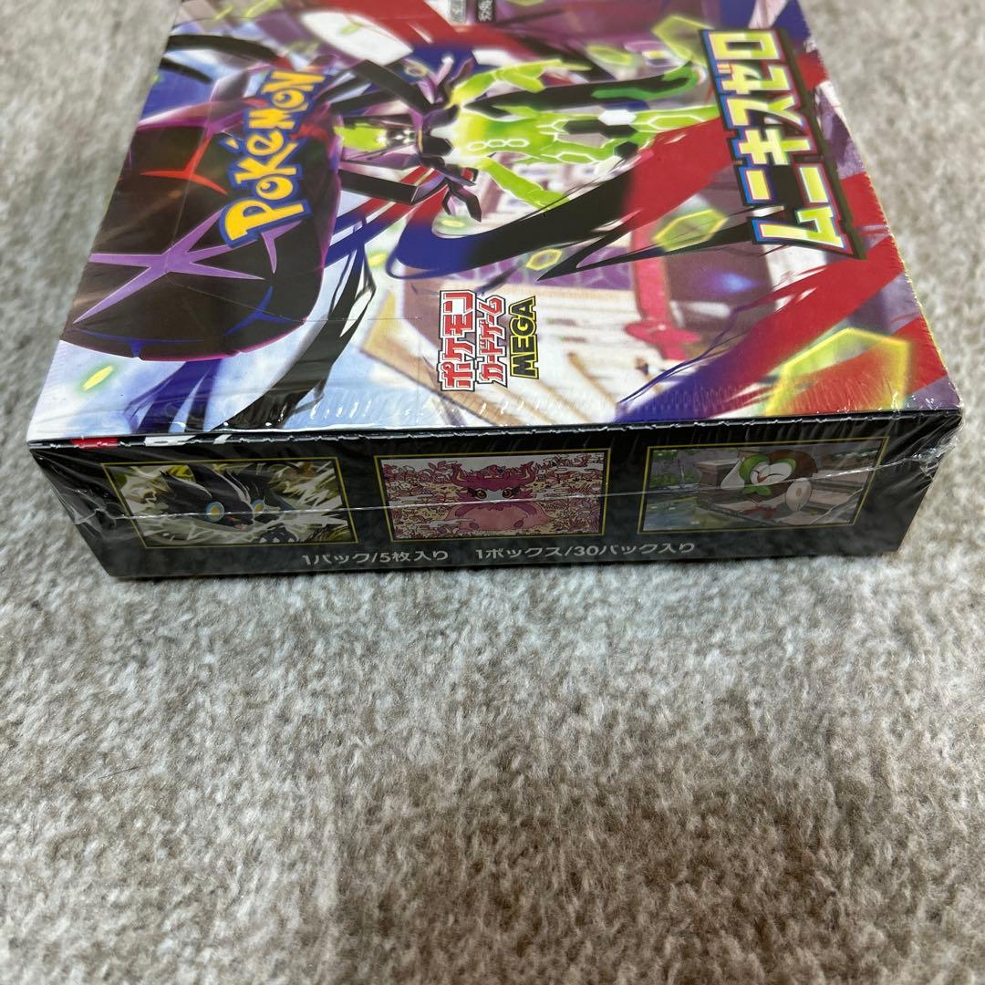 ムニキスゼロ 未開封BOX シュリンク付き