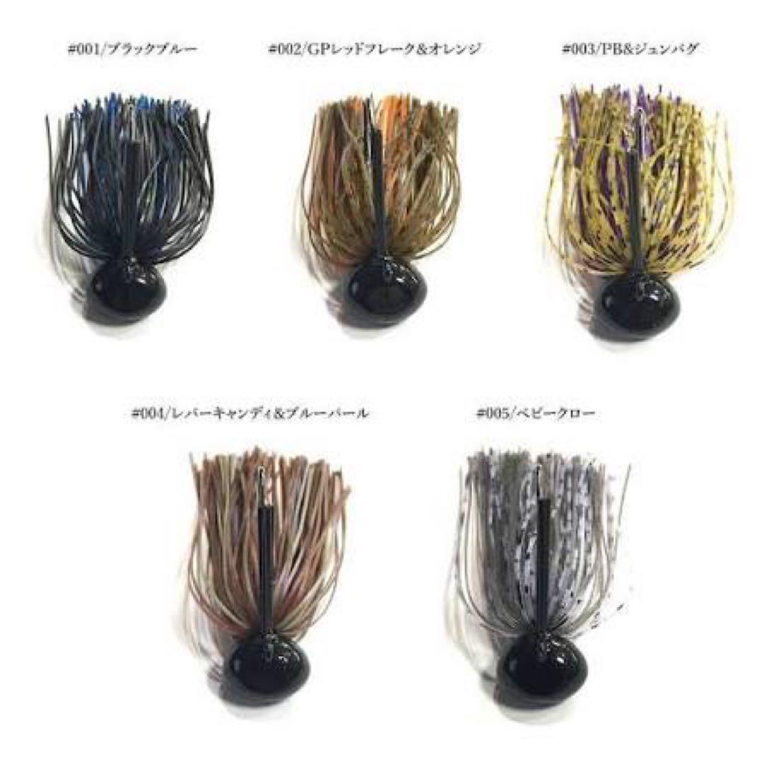 バラ売り　個数指定可　DRT エイトボールラバージグ 1/2オンス　10個セット