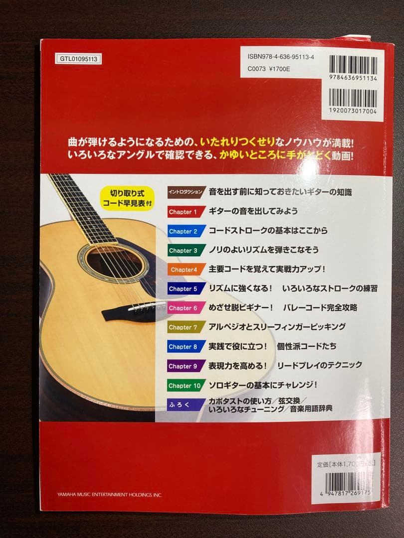 YAMAHA FS820 TQ (ターコイズ)　すぐに始められる初心者セット